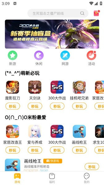 快游戏极速版