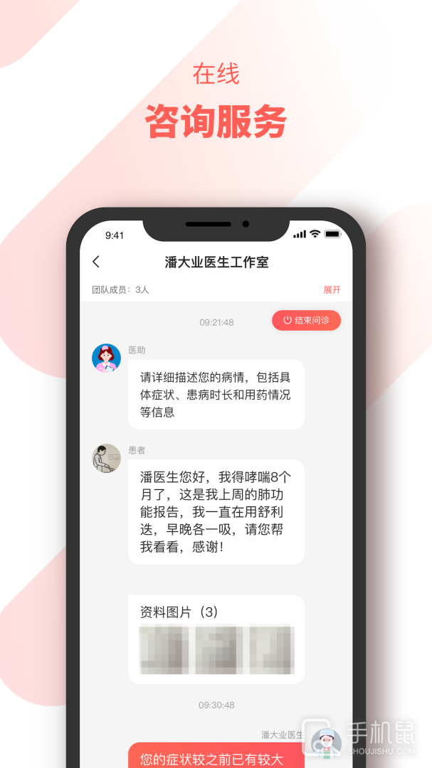 惠每医生 v2.5.9.3