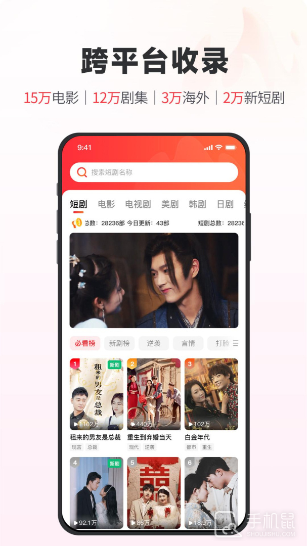 火柴短剧 v3.2.8