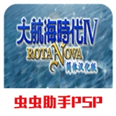 大航海时代4威力加强版安卓下载 v2021.05.17.13