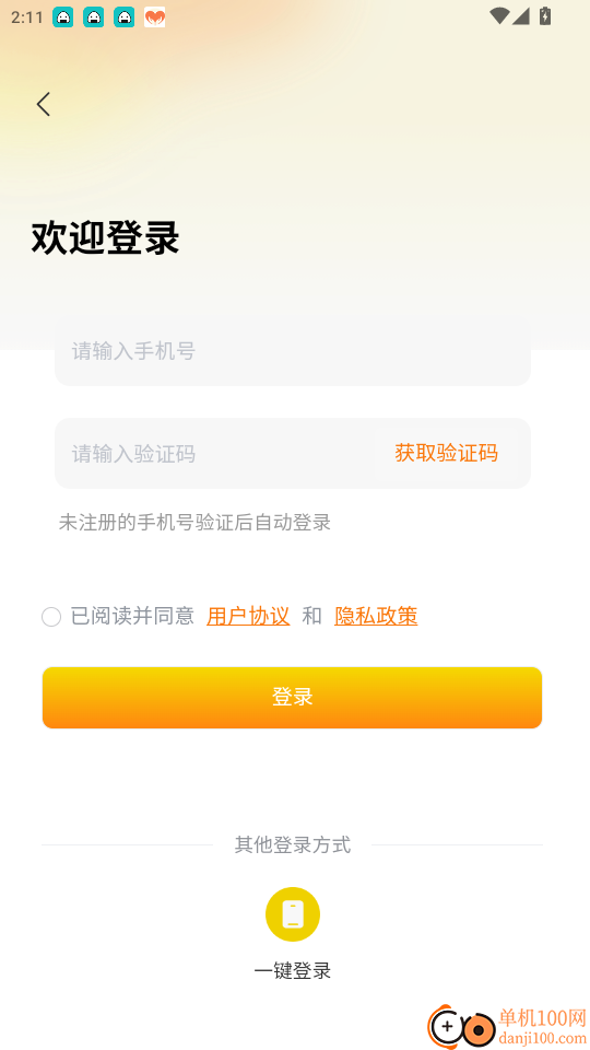 自由兼职免费版app