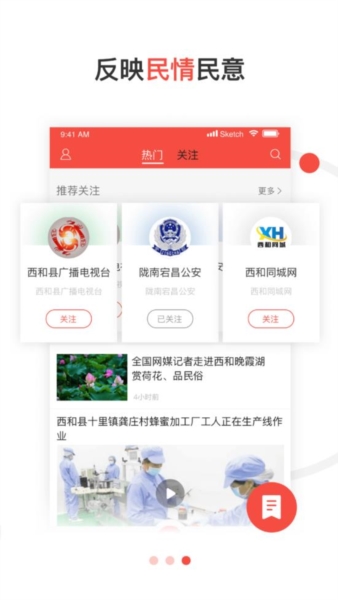 掌上西和 v4.2.2