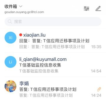 T信TCL软件内容