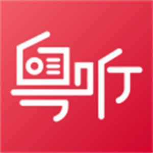 粤听app官方版