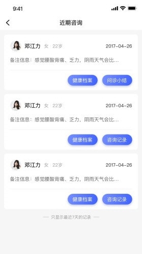 小淮医