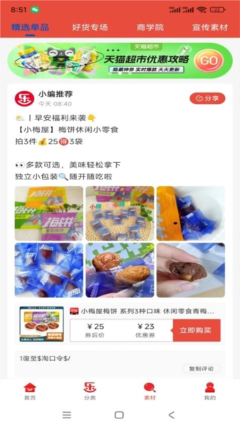 功能亮点配图1