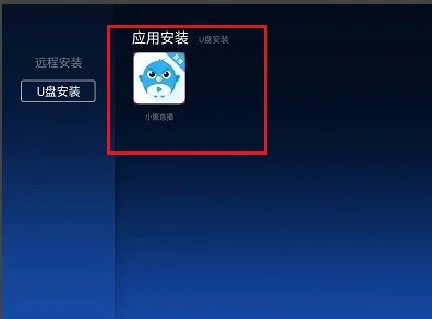 小鹰直播电视版