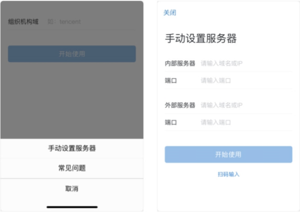 政务微信