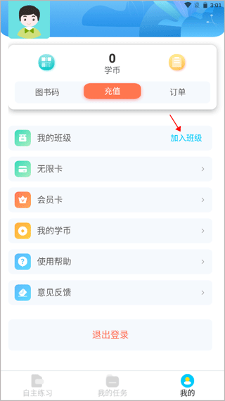 慧听说