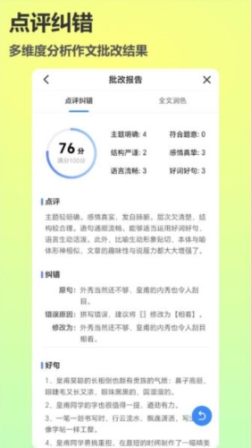 作文说