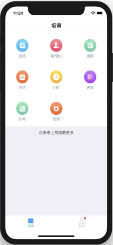 好学车教练版最新版本 v1.67