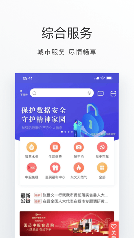 吕梁通 v2.3.4