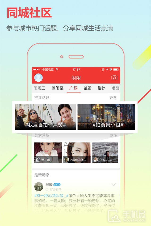 城市通 v8.1.6