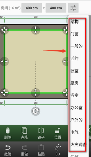 平面图创建者手机安卓版