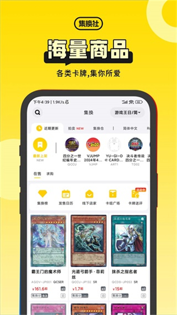 集换社app v3.24.0安卓版