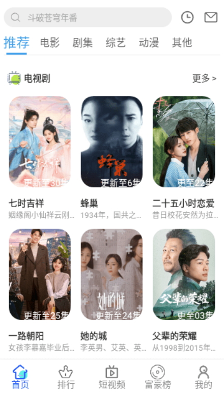 世颜影视 v6.0免费下载