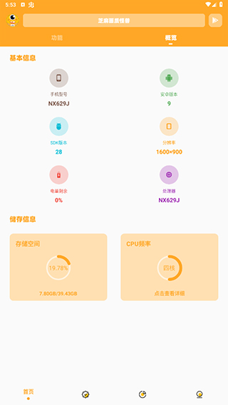 怎么用配图2