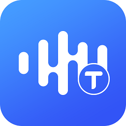 全能录音转文字App V1.3.5下载