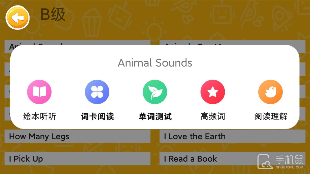大象英语 v5.16