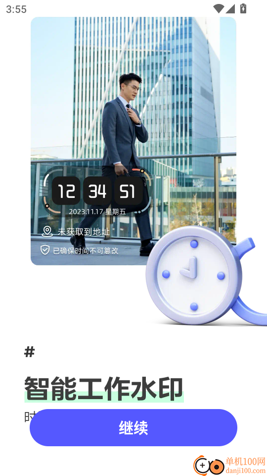 打卡定位水印相机手机版