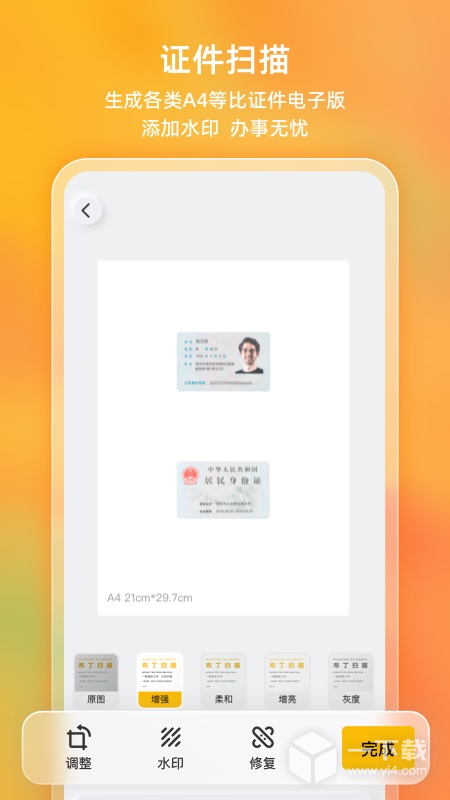 布丁扫描 v3.6.3.5最新版