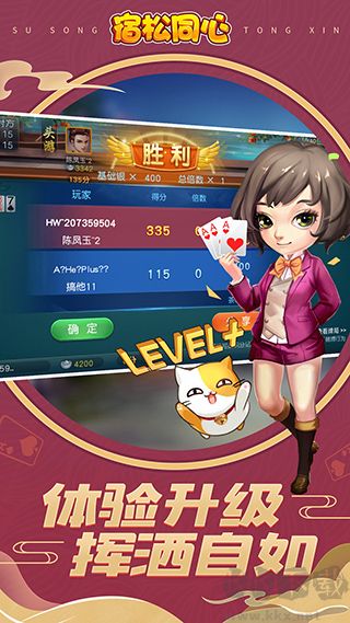 同城游宿松同心最新版 v7.3.20安卓版 