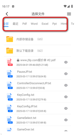 AI文檔翻譯手機免費版