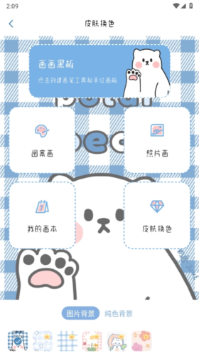 画画小黑板3