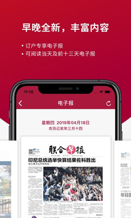 聯(lián)合早報南略網(wǎng)2022最新版