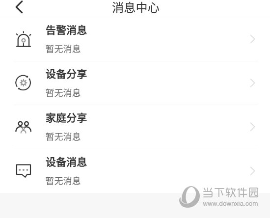 公牛智家app下载