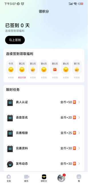 觅友官方版下载安装
