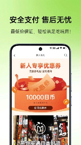 MiauMall日本购物平台 v10.42