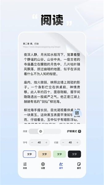 必访小说正版免费软件 v2.8.1