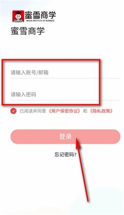 蜜雪商学