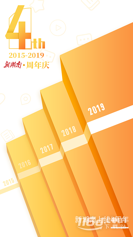 新湖南