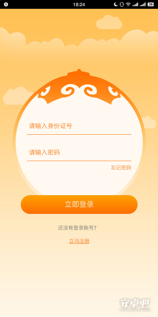 志愿北疆截图1