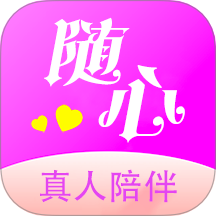 随心遇友免费版