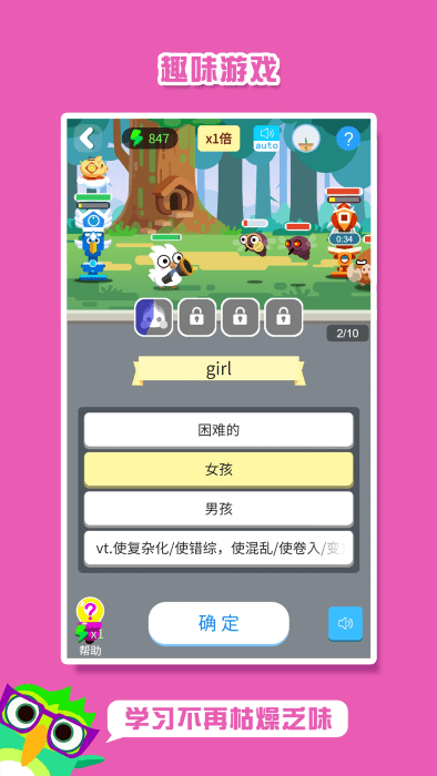 词小萌app官方下载截图