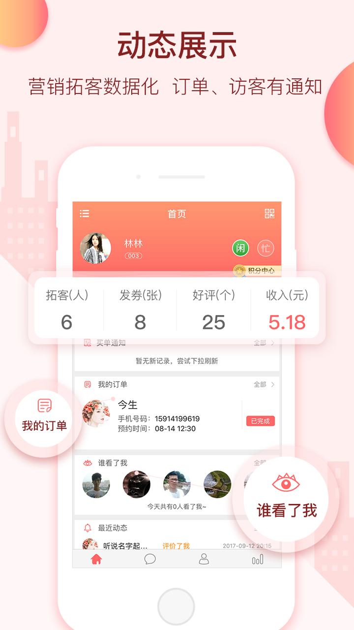 9358服务app v1.7.0 安卓版