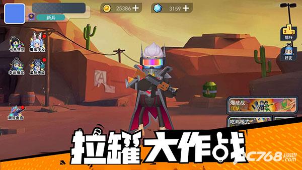 拉罐大作战
