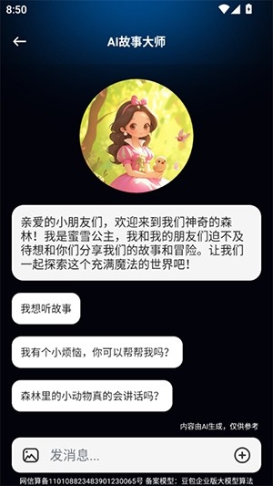 讯宝AI下载最新版 v1.0.0