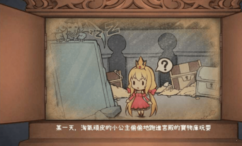 犬公主与恶魔石板