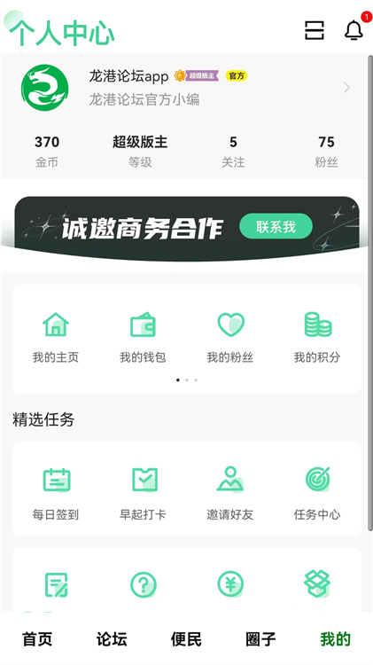 软件优势配图1