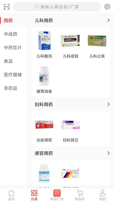 金源药业APP v3.5.3