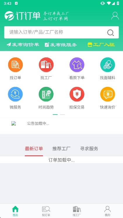 使用说明配图1