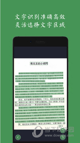 白描app
