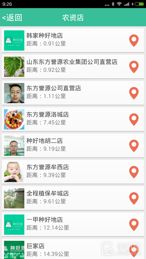 种好地 v1.9.20