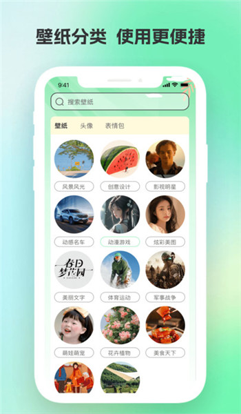 全网免费壁纸app v1.0.0