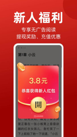 追书神器免费换源版截图3