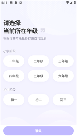 如何制定自己的学习计划截图3